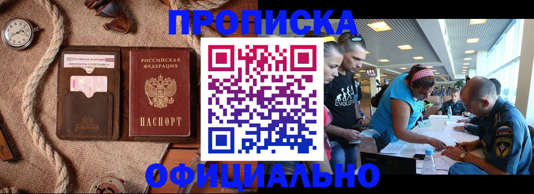 прописка иностранных граждан в Верхнем Уфалее