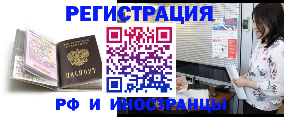 временная регистрация для школы в Верхнем Уфалее