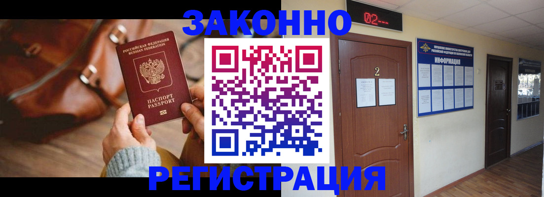 прописка в квартире в Верхнем Уфалее