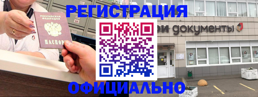 временная регистрация гарантия в Верхнем Уфалее